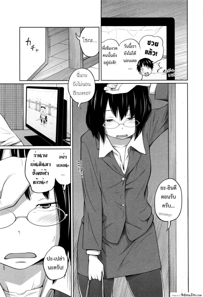 อ่านโดจิน พี่สาวประจำวัน [Tsubaki Jushirou] Daily Sisters ภาค 5