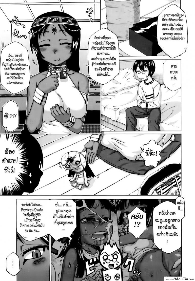รักนี้ไม่มีจารึกในประวัติศาสตร์ [Takatsu] Sore Wa Rekishi Ni Kakanaide! ภาค 2, นายโดจิน โดจินแปลไทย