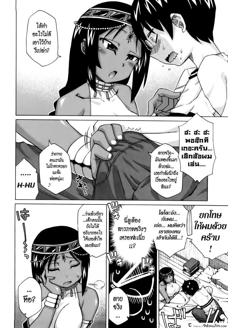 รักนี้ไม่มีจารึกในประวัติศาสตร์ [Takatsu] Sore Wa Rekishi Ni Kakanaide! ภาค 2, นายโดจิน โดจินแปลไทย