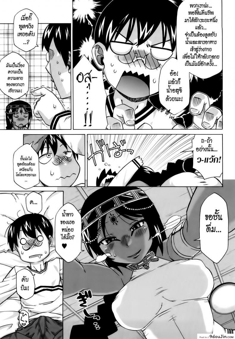 รักนี้ไม่มีจารึกในประวัติศาสตร์ [Takatsu] Sore Wa Rekishi Ni Kakanaide! ภาค 2, นายโดจิน โดจินแปลไทย