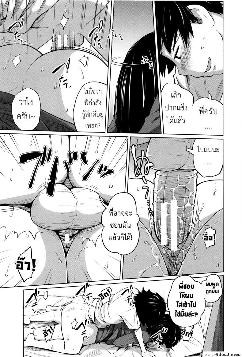 อ่านโดจิน พี่สาวประจำวัน [Tsubaki Jushirou] Daily Sisters ภาค 5