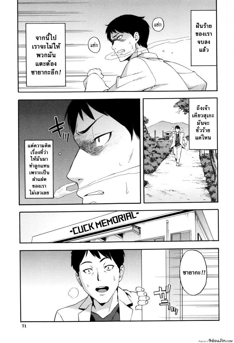 อ่านโดจิน ชู้รักพี่น้องผัว [Zonda] Aniyome to Gitei ~Kindan no Kankei~ Zenpen (Hitozuma x Netorare) ภาค 3