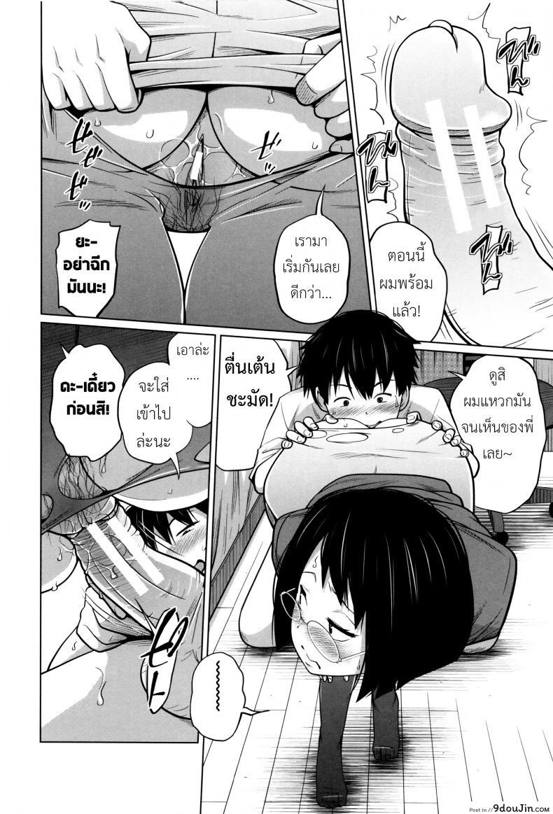 อ่านโดจิน พี่สาวประจำวัน [Tsubaki Jushirou] Daily Sisters ภาค 5