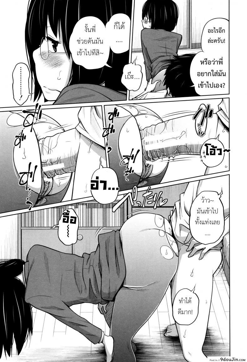 อ่านโดจิน พี่สาวประจำวัน [Tsubaki Jushirou] Daily Sisters ภาค 5