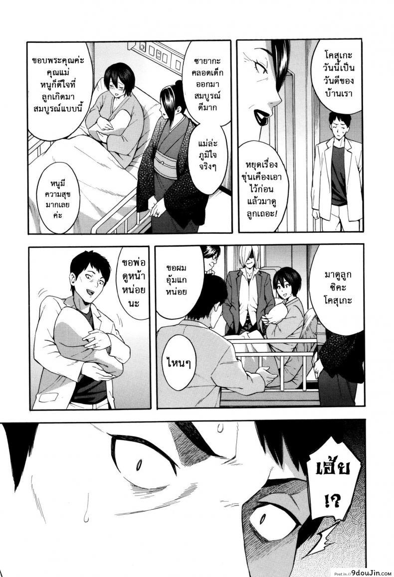 อ่านโดจิน ชู้รักพี่น้องผัว [Zonda] Aniyome to Gitei ~Kindan no Kankei~ Zenpen (Hitozuma x Netorare) ภาค 3