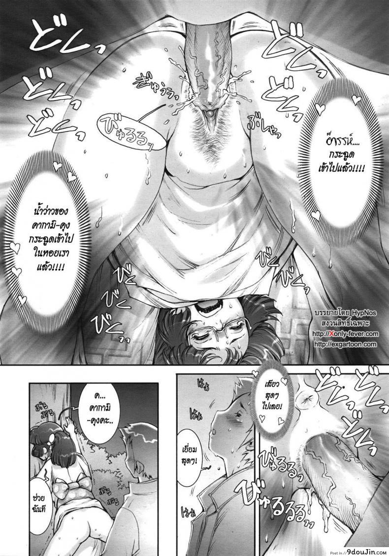 อ่านโดจิน บ้าก็บ้าวะ [sengoku-kun] Pretty Cool ภาค 10