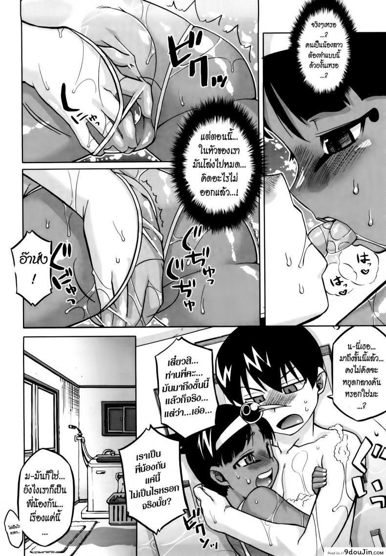 รักนี้ไม่มีจารึกในประวัติศาสตร์ [Takatsu] Sore Wa Rekishi Ni Kakanaide! ภาค 3, นายโดจิน โดจินแปลไทย