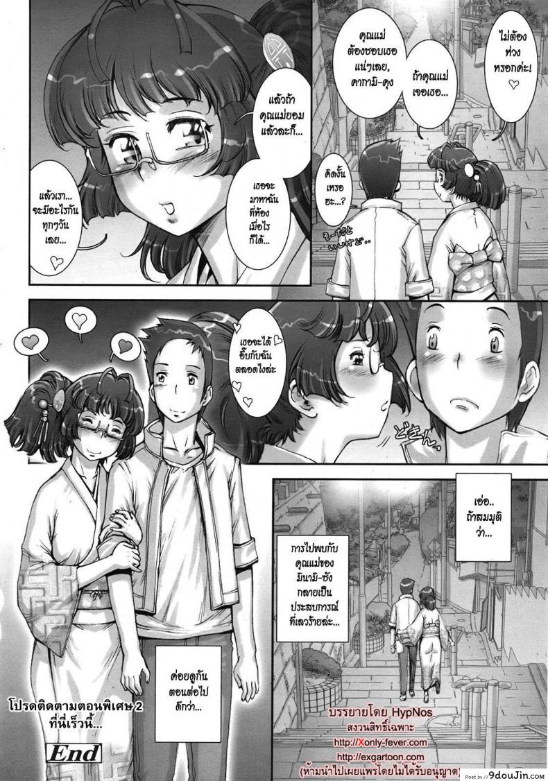 อ่านโดจิน บ้าก็บ้าวะ [sengoku-kun] Pretty Cool ภาค 10