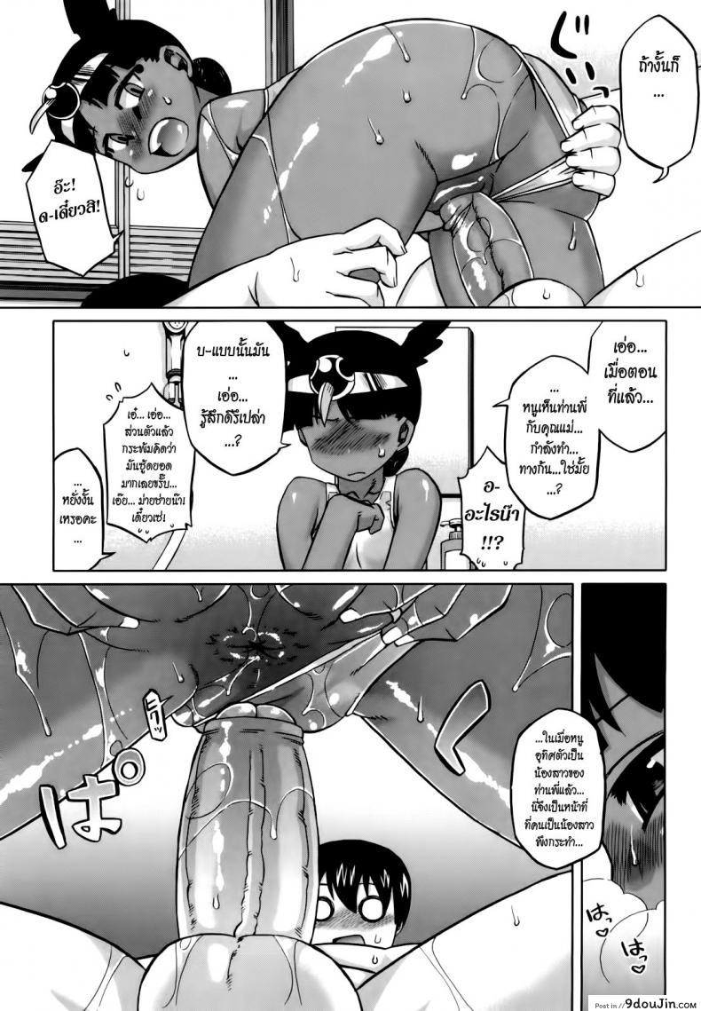 รักนี้ไม่มีจารึกในประวัติศาสตร์ [Takatsu] Sore Wa Rekishi Ni Kakanaide! ภาค 3, นายโดจิน โดจินแปลไทย