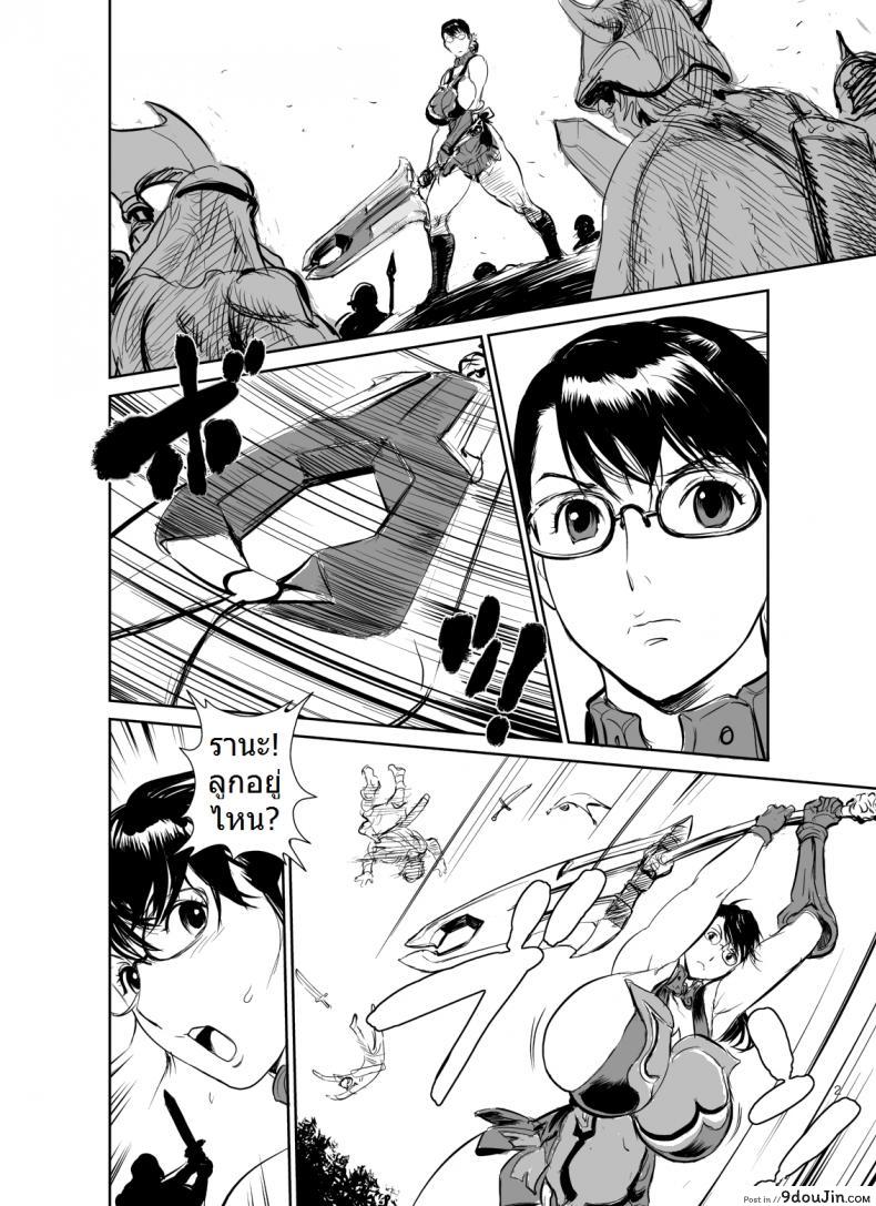 อ่านโดจิน เชลยกาม หนี้สามี [jinsuke] Bukiya no Yome Kousoku Ryoujoku (jinsukeya) ภาค 1