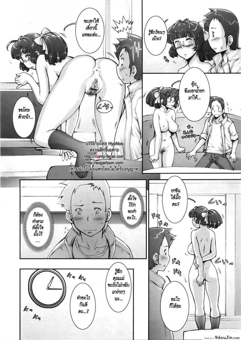 อ่านโดจิน บ้าก็บ้าวะ [sengoku-kun] Pretty Cool ภาค 11