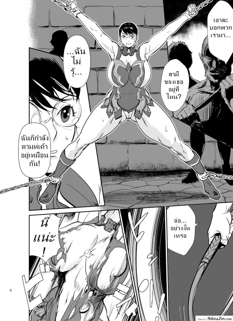 อ่านโดจิน เชลยกาม หนี้สามี [jinsuke] Bukiya no Yome Kousoku Ryoujoku (jinsukeya) ภาค 1