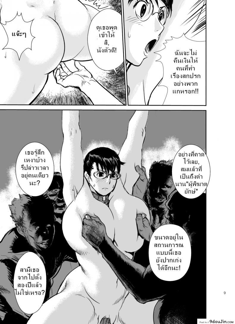 อ่านโดจิน เชลยกาม หนี้สามี [jinsuke] Bukiya no Yome Kousoku Ryoujoku (jinsukeya) ภาค 1