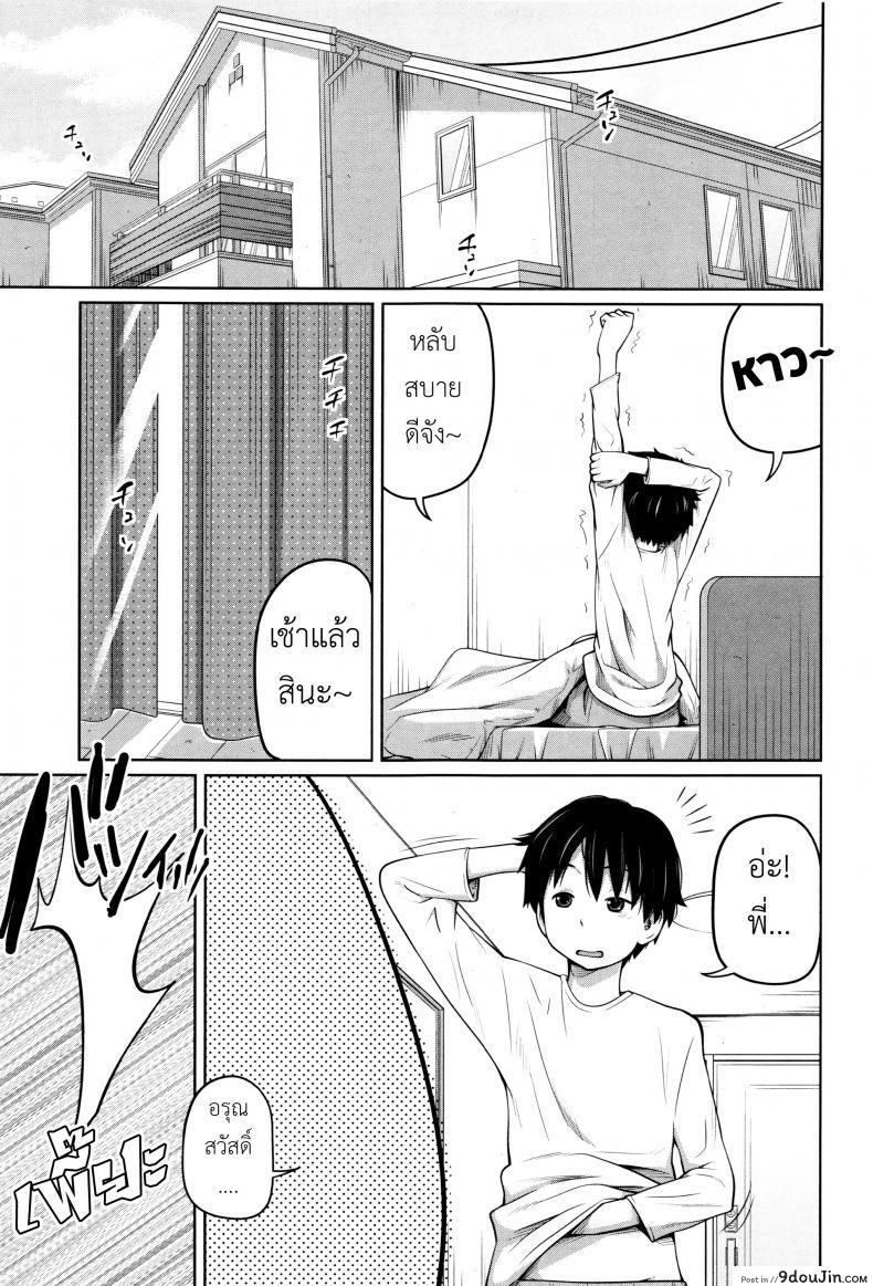 อ่านโดจิน พี่สาวประจำวัน [Tsubaki Jushirou] Daily Sisters ภาค 6