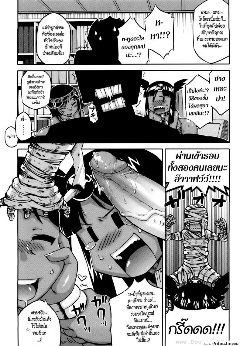 รักนี้ไม่มีจารึกในประวัติศาสตร์ [Takatsu] Sore Wa Rekishi Ni Kakanaide! ภาค 4, นายโดจิน โดจินแปลไทย
