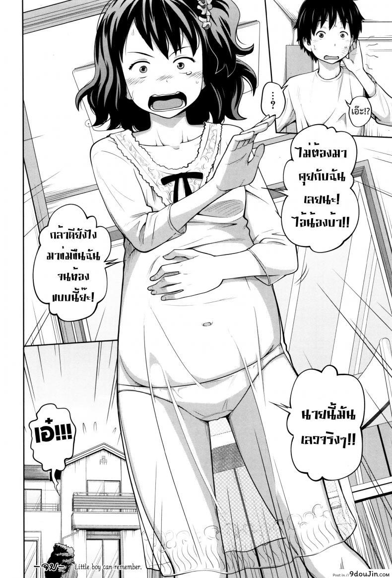 อ่านโดจิน พี่สาวประจำวัน [Tsubaki Jushirou] Daily Sisters ภาค 6