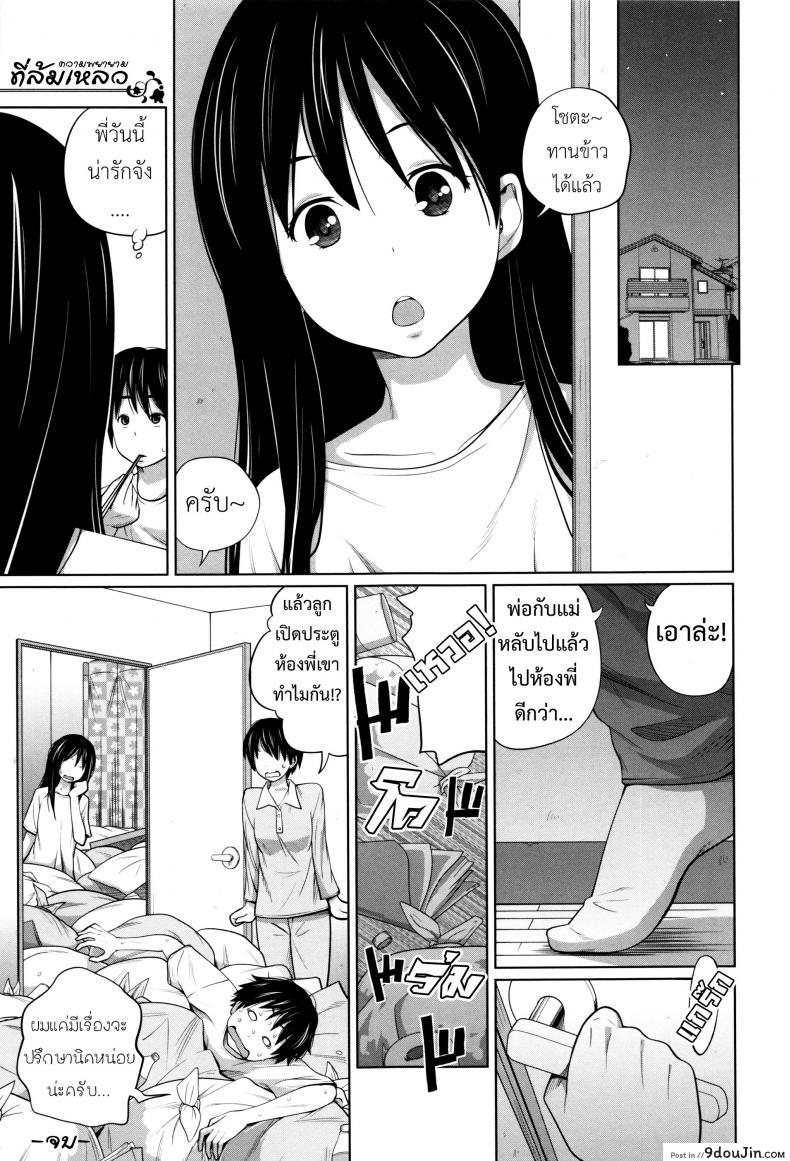 อ่านโดจิน พี่สาวประจำวัน [Tsubaki Jushirou] Daily Sisters ภาค 6