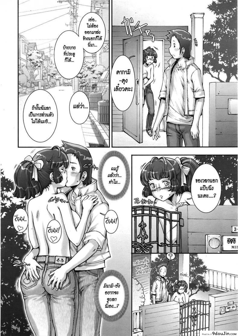 อ่านโดจิน บ้าก็บ้าวะ [sengoku-kun] Pretty Cool ภาค 11