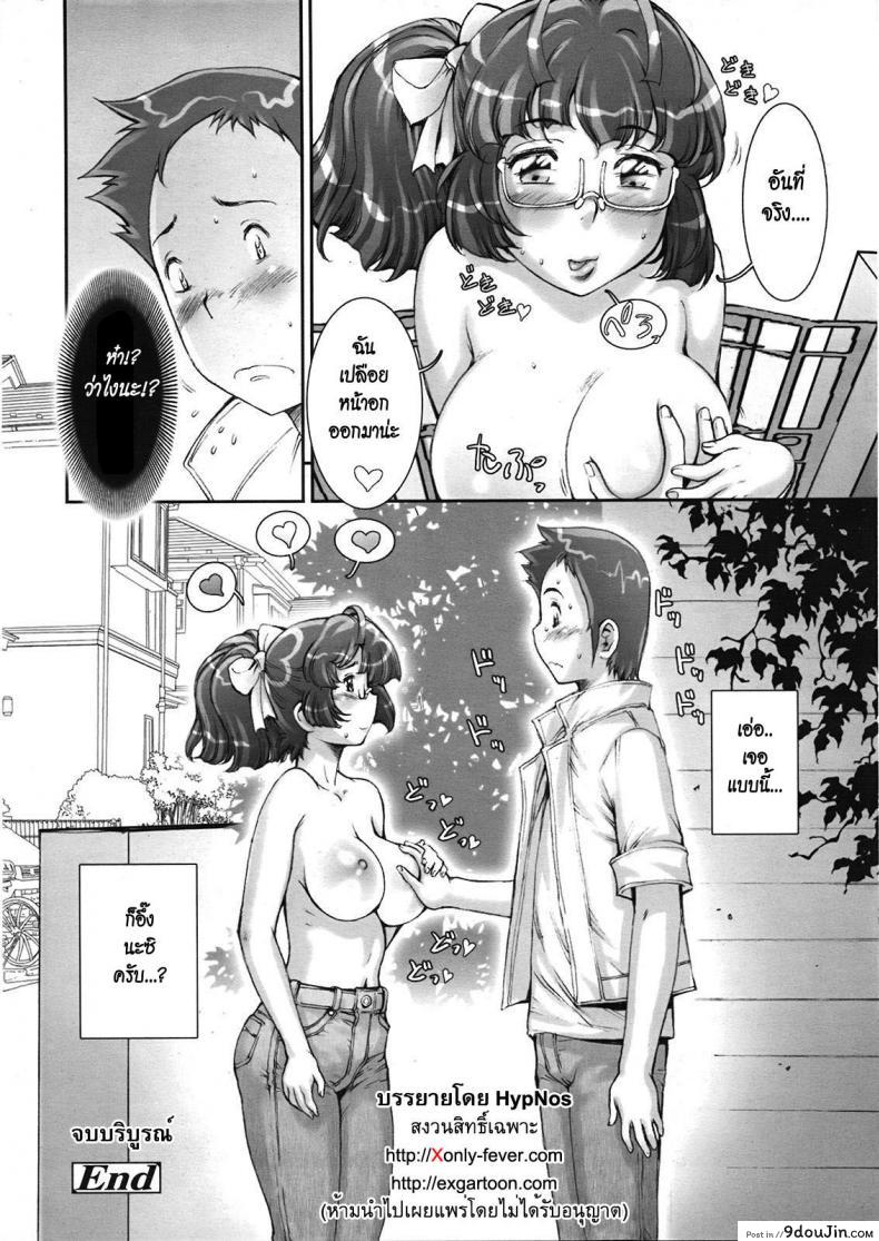 อ่านโดจิน บ้าก็บ้าวะ [sengoku-kun] Pretty Cool ภาค 11