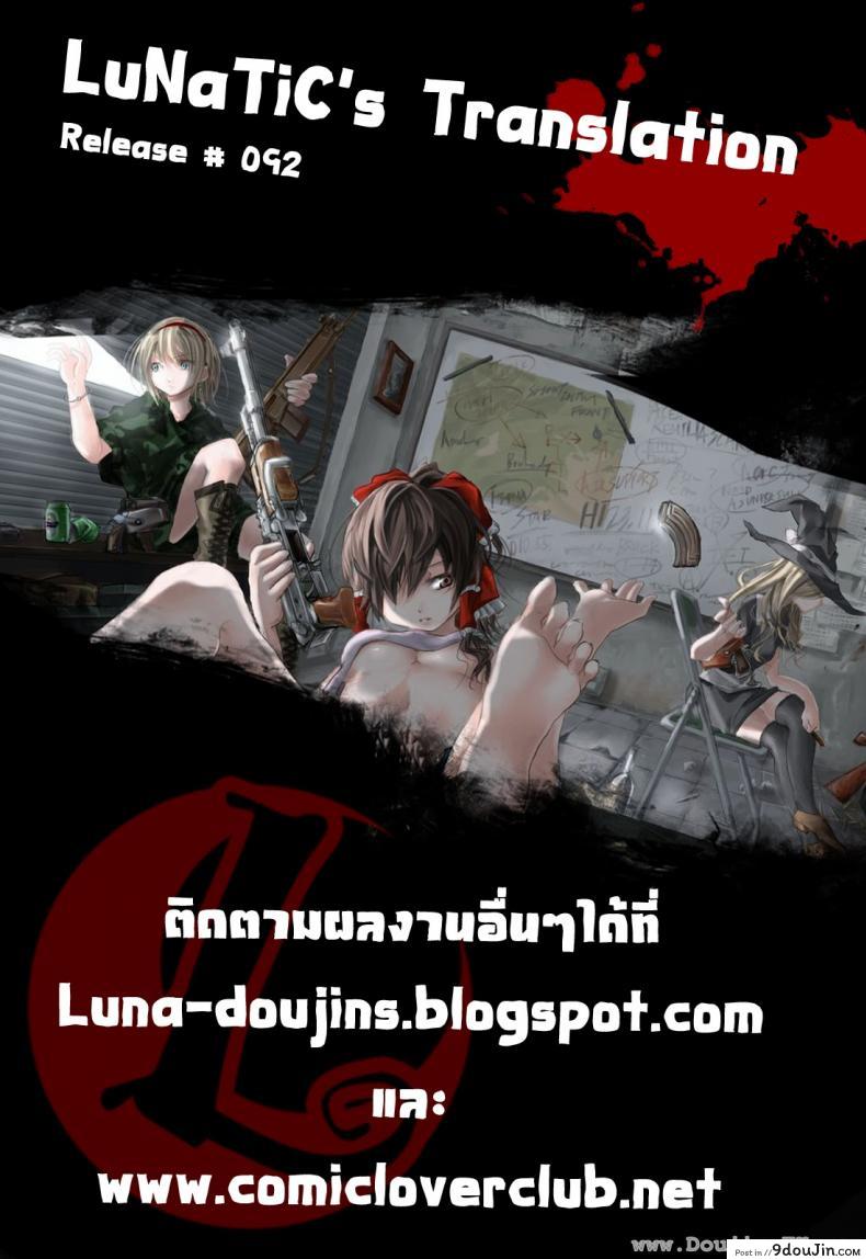 รักนี้ไม่มีจารึกในประวัติศาสตร์ [Takatsu] Sore Wa Rekishi Ni Kakanaide! ภาค 4, นายโดจิน โดจินแปลไทย