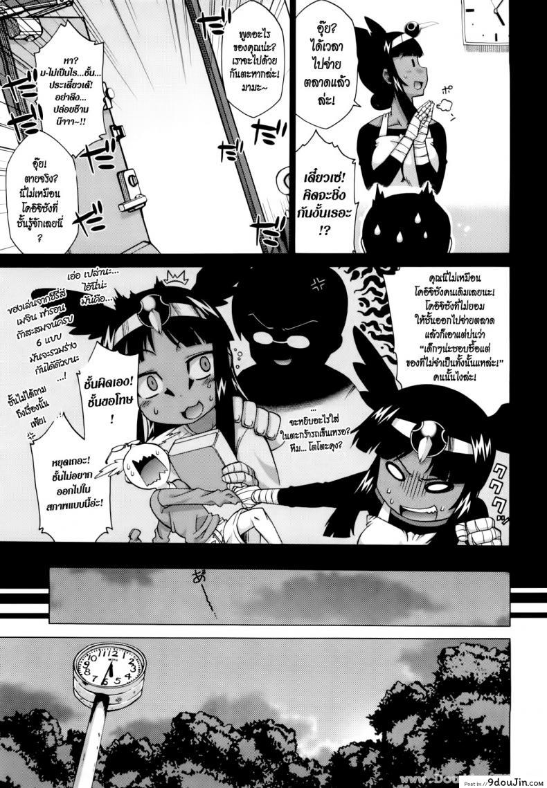 รักนี้ไม่มีจารึกในประวัติศาสตร์ [Takatsu] Sore Wa Rekishi Ni Kakanaide! ภาค 5, นายโดจิน โดจินแปลไทย