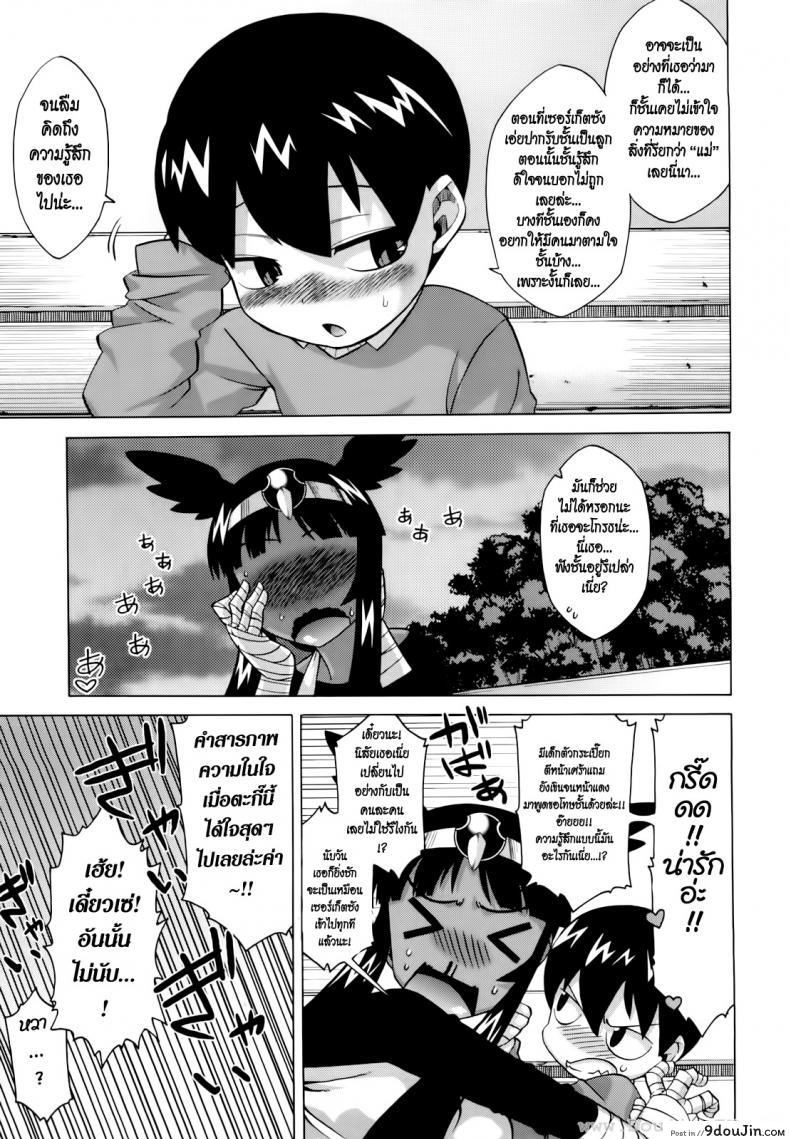 รักนี้ไม่มีจารึกในประวัติศาสตร์ [Takatsu] Sore Wa Rekishi Ni Kakanaide! ภาค 5, นายโดจิน โดจินแปลไทย
