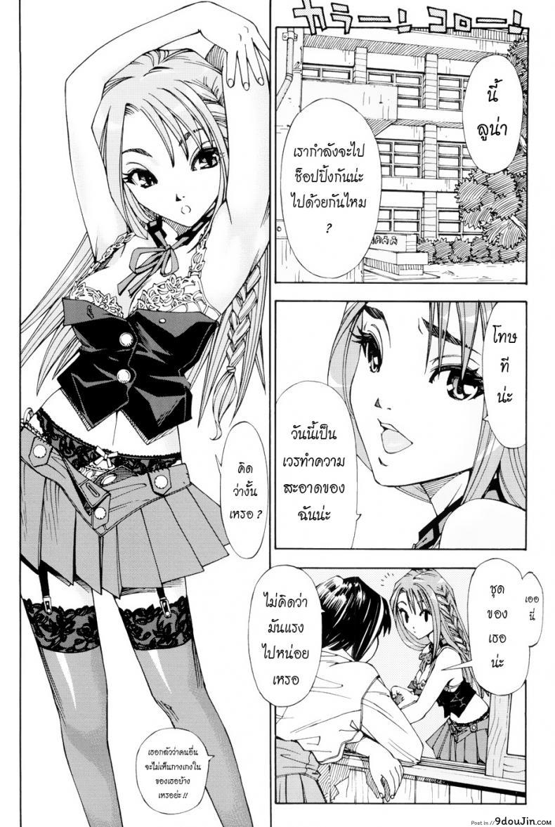 อ่านโดจิน บางทีเธอก็เหมือนสัตว์ร้าย [Seto Yuuki] Aruiha Mono no Ke Maybe You're a Beast ภาค 1