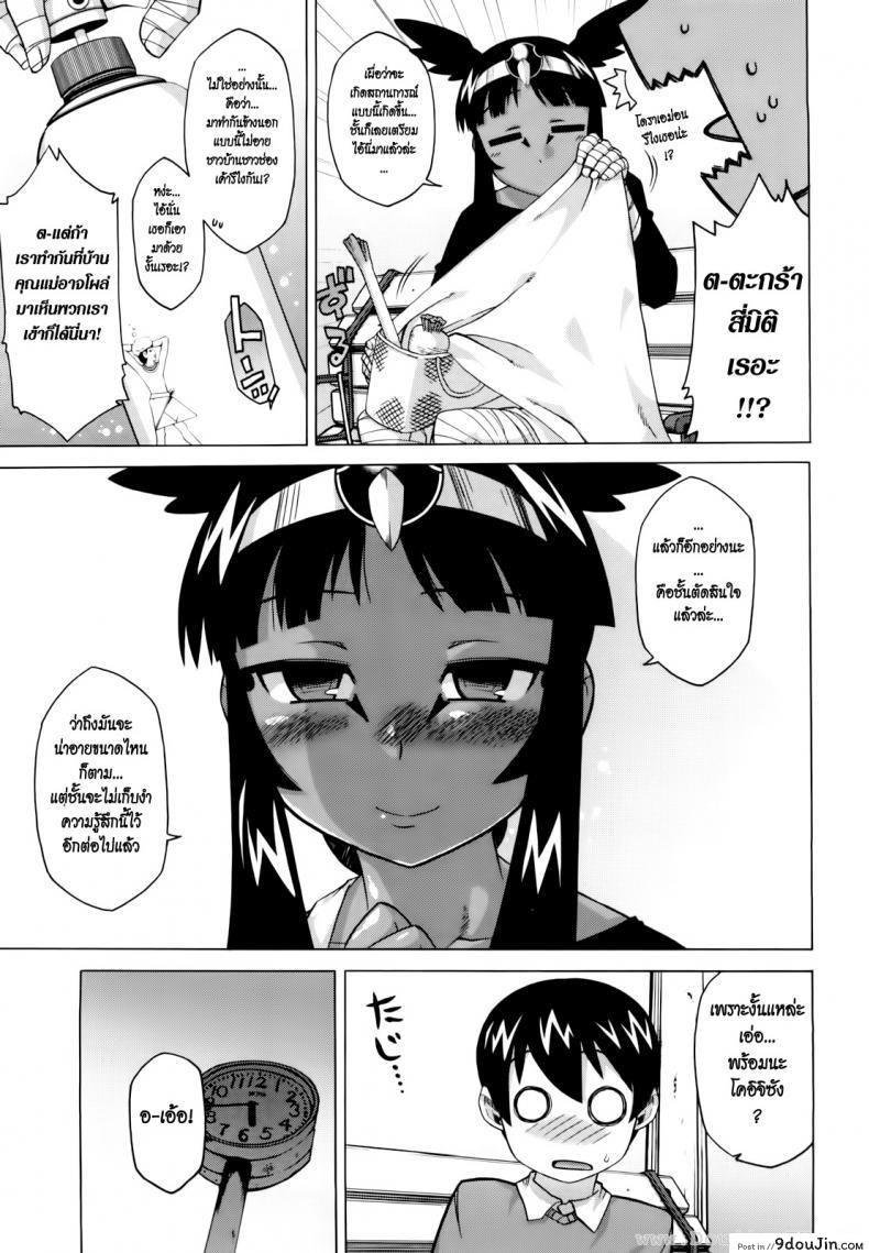 รักนี้ไม่มีจารึกในประวัติศาสตร์ [Takatsu] Sore Wa Rekishi Ni Kakanaide! ภาค 5, นายโดจิน โดจินแปลไทย