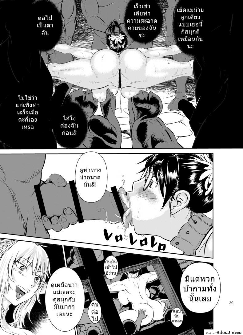 อ่านโดจิน เชลยกาม หนี้สามี [jinsuke] Bukiya no Yome Kousoku Ryoujoku (jinsukeya) ภาค 1
