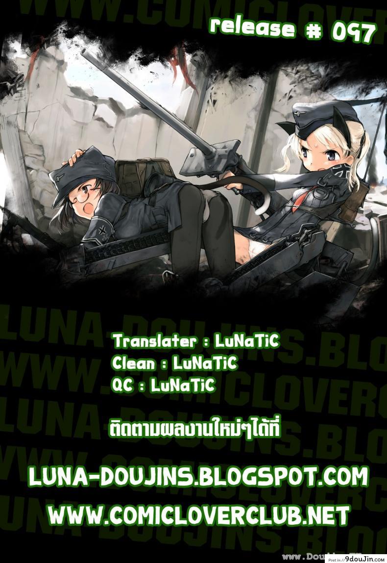 รักนี้ไม่มีจารึกในประวัติศาสตร์ [Takatsu] Sore Wa Rekishi Ni Kakanaide! ภาค 5, นายโดจิน โดจินแปลไทย