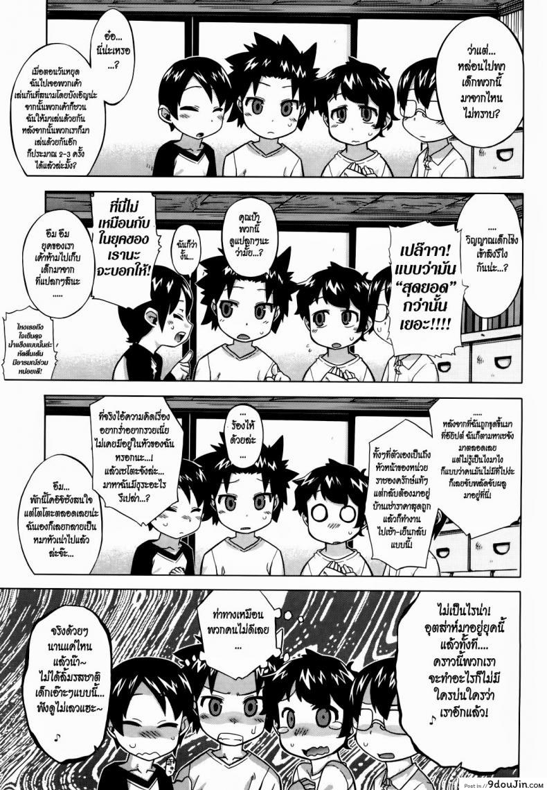 รักนี้ไม่มีจารึกในประวัติศาสตร์ [Takatsu] Sore Wa Rekishi Ni Kakanaide! ภาค 59, นายโดจิน โดจินแปลไทย