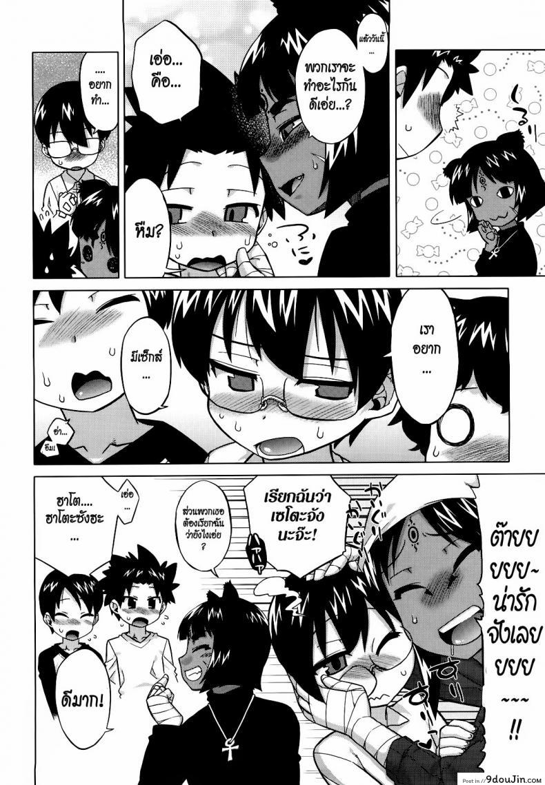 รักนี้ไม่มีจารึกในประวัติศาสตร์ [Takatsu] Sore Wa Rekishi Ni Kakanaide! ภาค 59, นายโดจิน โดจินแปลไทย