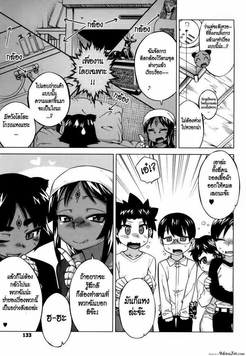 รักนี้ไม่มีจารึกในประวัติศาสตร์ [Takatsu] Sore Wa Rekishi Ni Kakanaide! ภาค 59, นายโดจิน โดจินแปลไทย