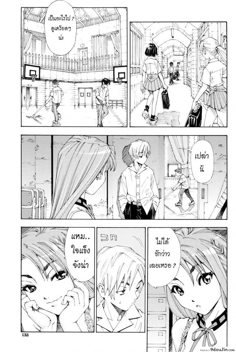 อ่านโดจิน บางทีเธอก็เหมือนสัตว์ร้าย [Seto Yuuki] Aruiha Mono no Ke Maybe You're a Beast ภาค 1