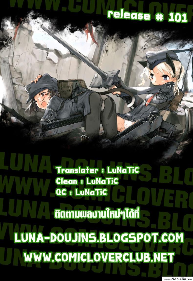 รักนี้ไม่มีจารึกในประวัติศาสตร์ [Takatsu] Sore Wa Rekishi Ni Kakanaide! ภาค 59, นายโดจิน โดจินแปลไทย