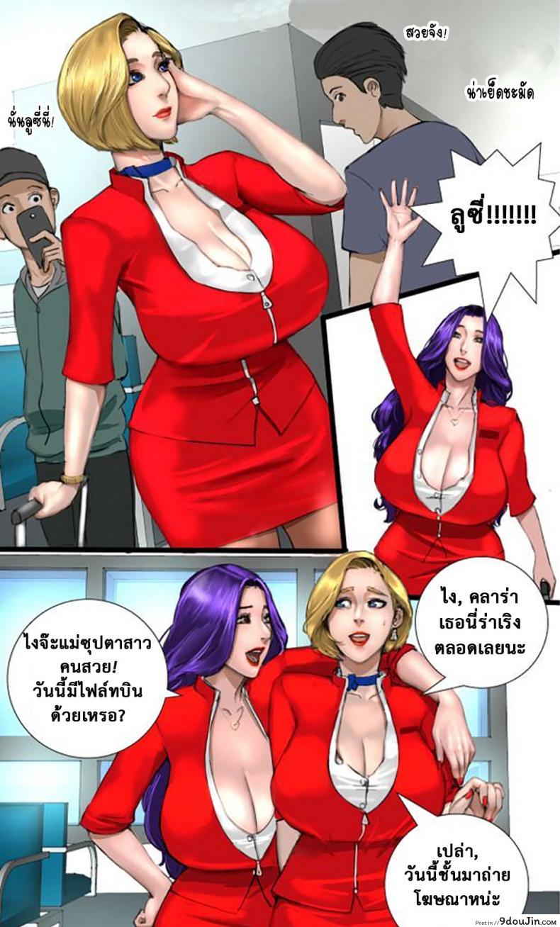 อ่านโดจิน เชิญคุณบินกับนางฟ้า [Scarlet Ann] Milf Airline ภาค 1