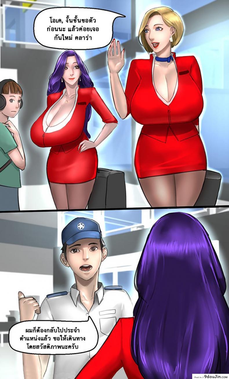อ่านโดจิน เชิญคุณบินกับนางฟ้า [Scarlet Ann] Milf Airline ภาค 1