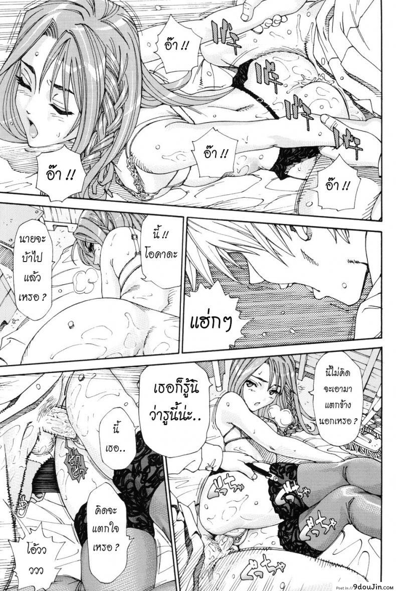 อ่านโดจิน บางทีเธอก็เหมือนสัตว์ร้าย [Seto Yuuki] Aruiha Mono no Ke Maybe You're a Beast ภาค 2