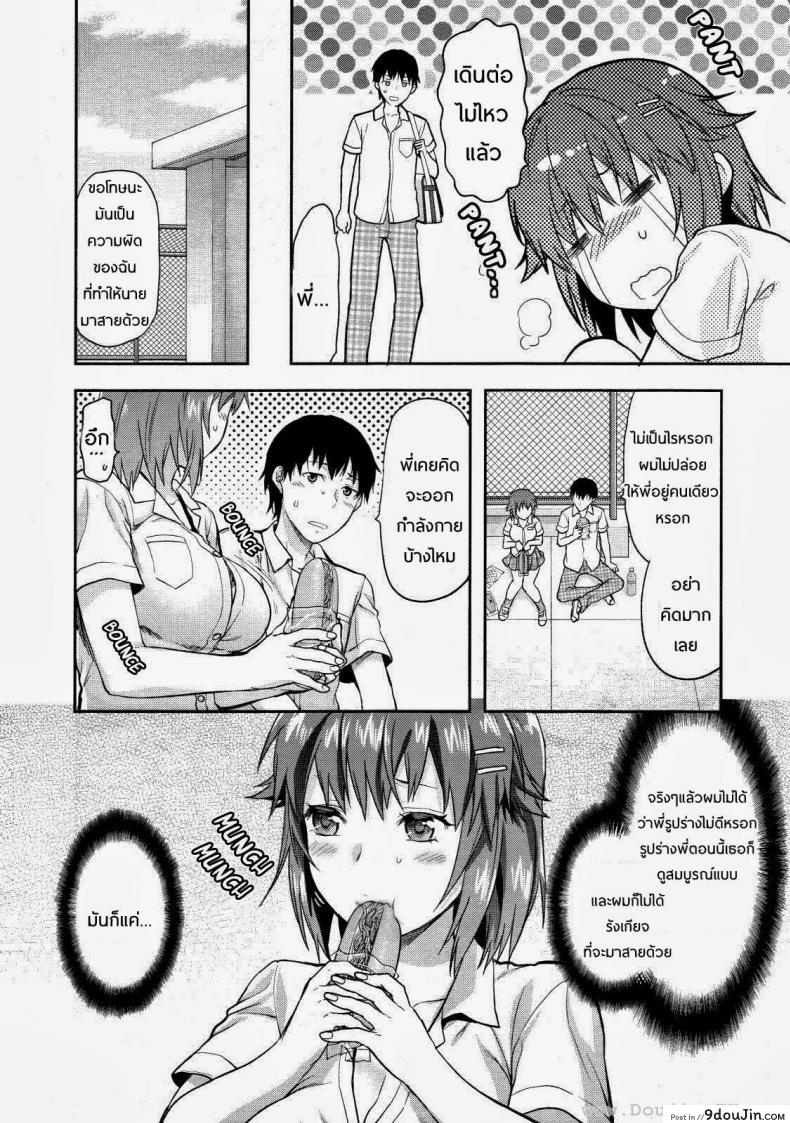 อ่านโดจิน พี่สาวอ่อยผม [Yuzuki N Dash] Muchi Ane | Chubby Sister ภาค 1