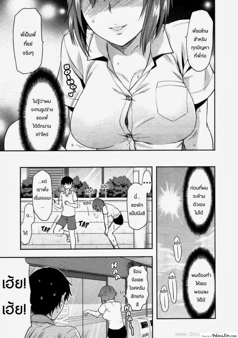 อ่านโดจิน พี่สาวอ่อยผม [Yuzuki N Dash] Muchi Ane | Chubby Sister ภาค 1