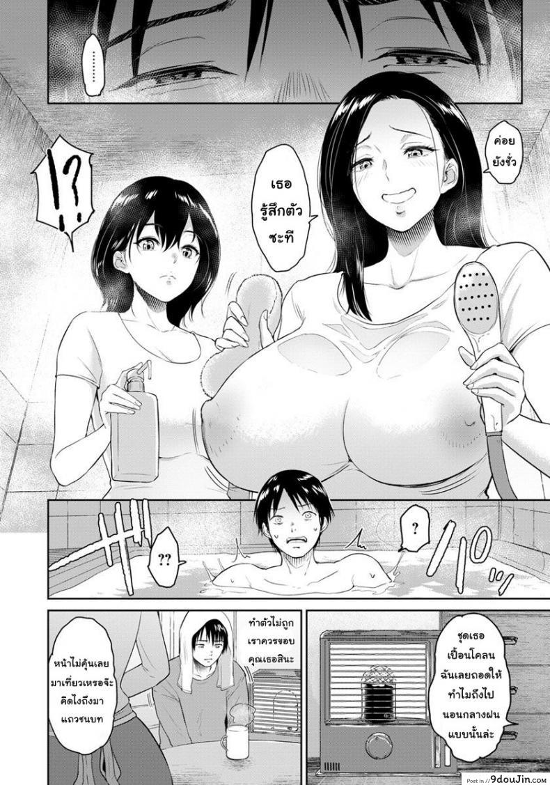 อ่านโดจิน บ้าน [Bifidus] Majiwari no Yado ภาค 1