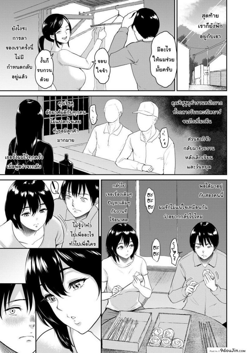 อ่านโดจิน บ้าน [Bifidus] Majiwari no Yado ภาค 1
