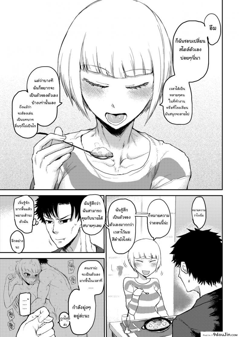 อ่านโดจิน ปลอมตัวเก่งก็งี้แหละ [ICHIGAIN] Talking ภาค 2