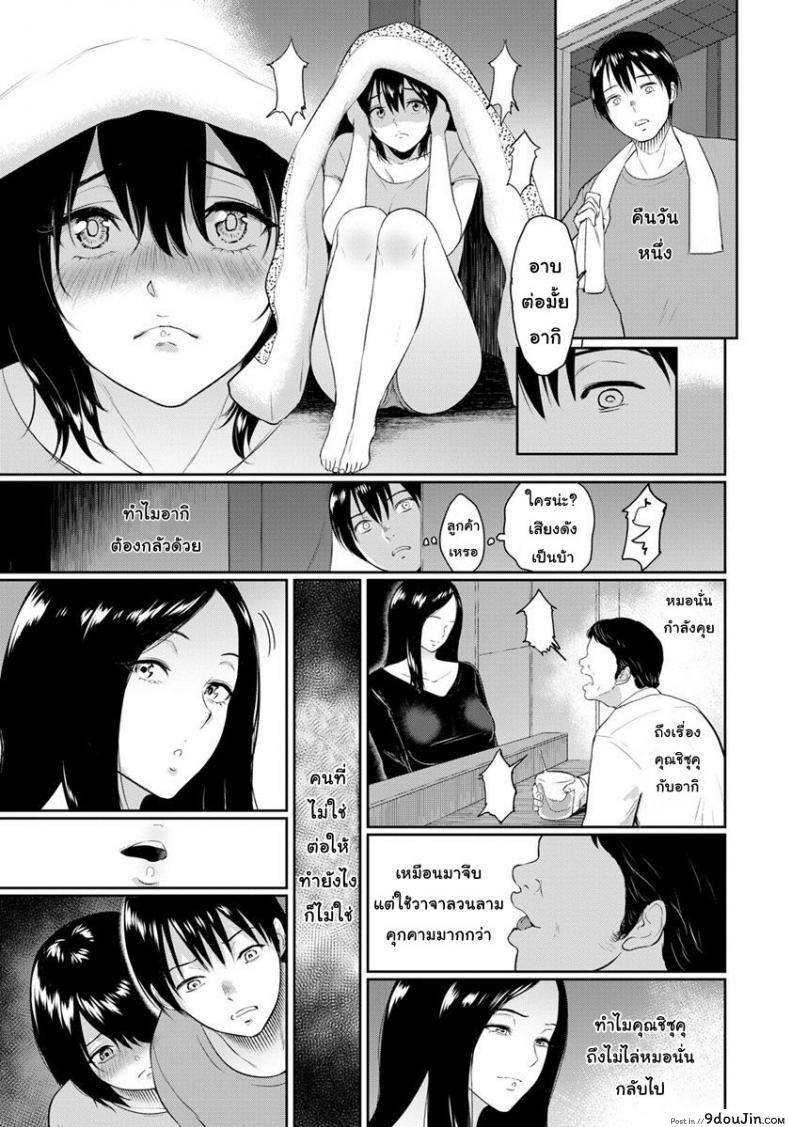 อ่านโดจิน บ้าน [Bifidus] Majiwari no Yado ภาค 1
