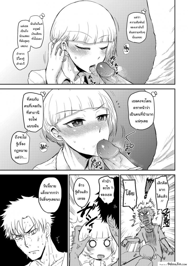 อ่านโดจิน ปลอมตัวเก่งก็งี้แหละ [ICHIGAIN] Talking ภาค 2