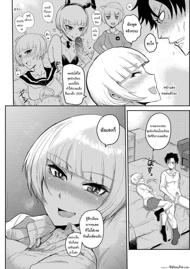 อ่านโดจิน ปลอมตัวเก่งก็งี้แหละ [ICHIGAIN] Talking ภาค 2