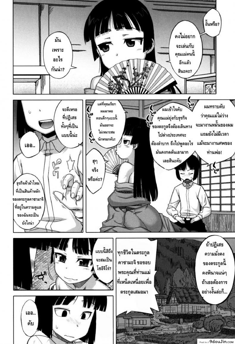 รักแบบนี้สีซากุระ [Takatsu] Sakura Democracy! ภาค 2, นายโดจิน โดจินแปลไทย