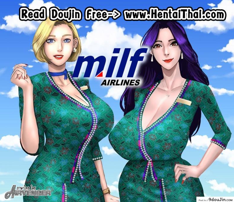 เชิญคุณบินกับนางฟ้า [Scarlet Ann] Milf Airline ภาค 3, นายโดจิน โดจินแปลไทย