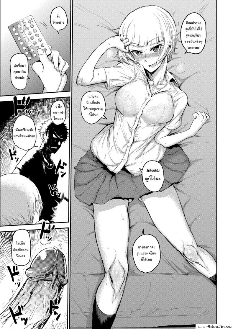 อ่านโดจิน ปลอมตัวเก่งก็งี้แหละ [ICHIGAIN] Talking ภาค 2