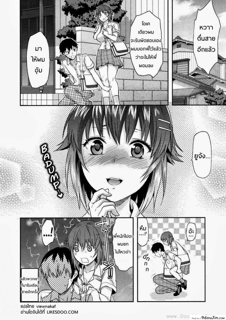 อ่านโดจิน พี่สาวอ่อยผม [Yuzuki N Dash] Muchi Ane | Chubby Sister ภาค 1